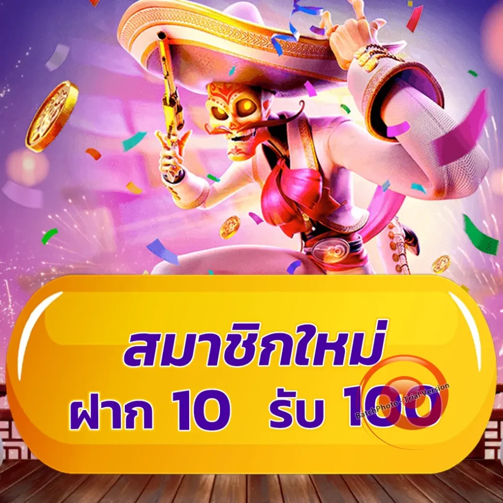 bet dog ออโต้